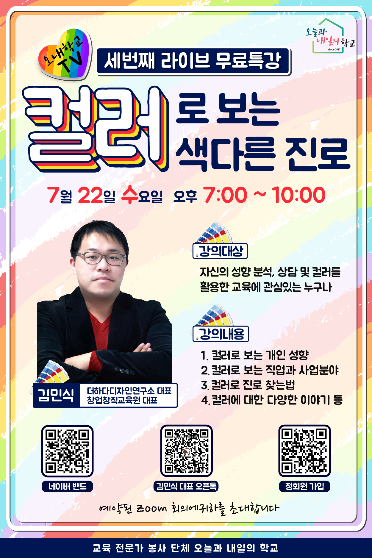 KakaoTalk_Photo_2020-07-09-16-57-19.png