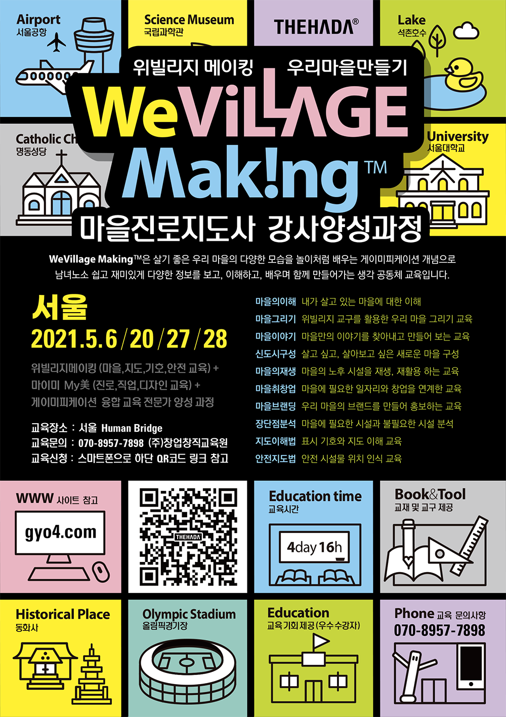weseoul1000.png