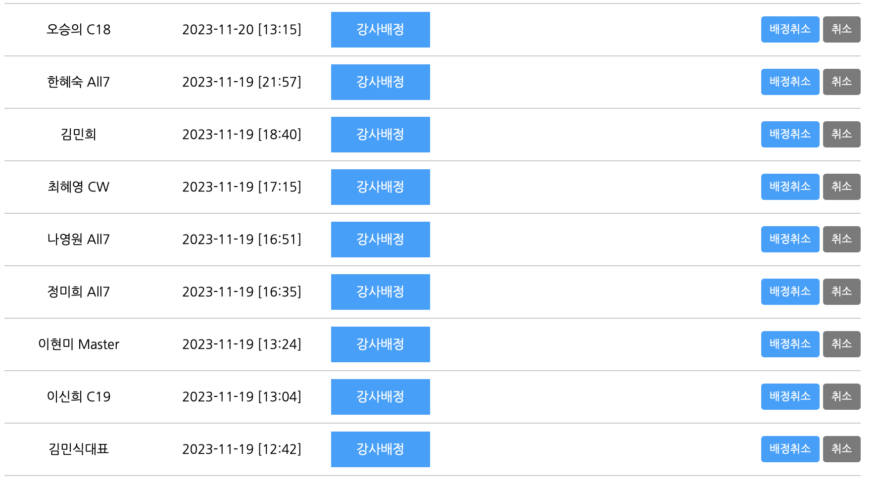 스크린샷 2023-11-23 오전 9.54.41.png