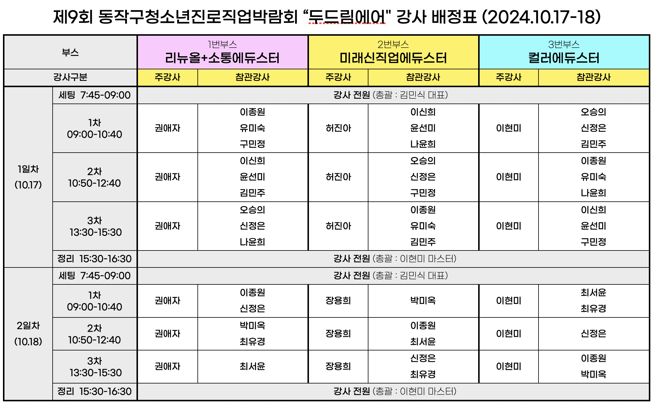 스크린샷 2024-09-30 오후 2.32.46.png