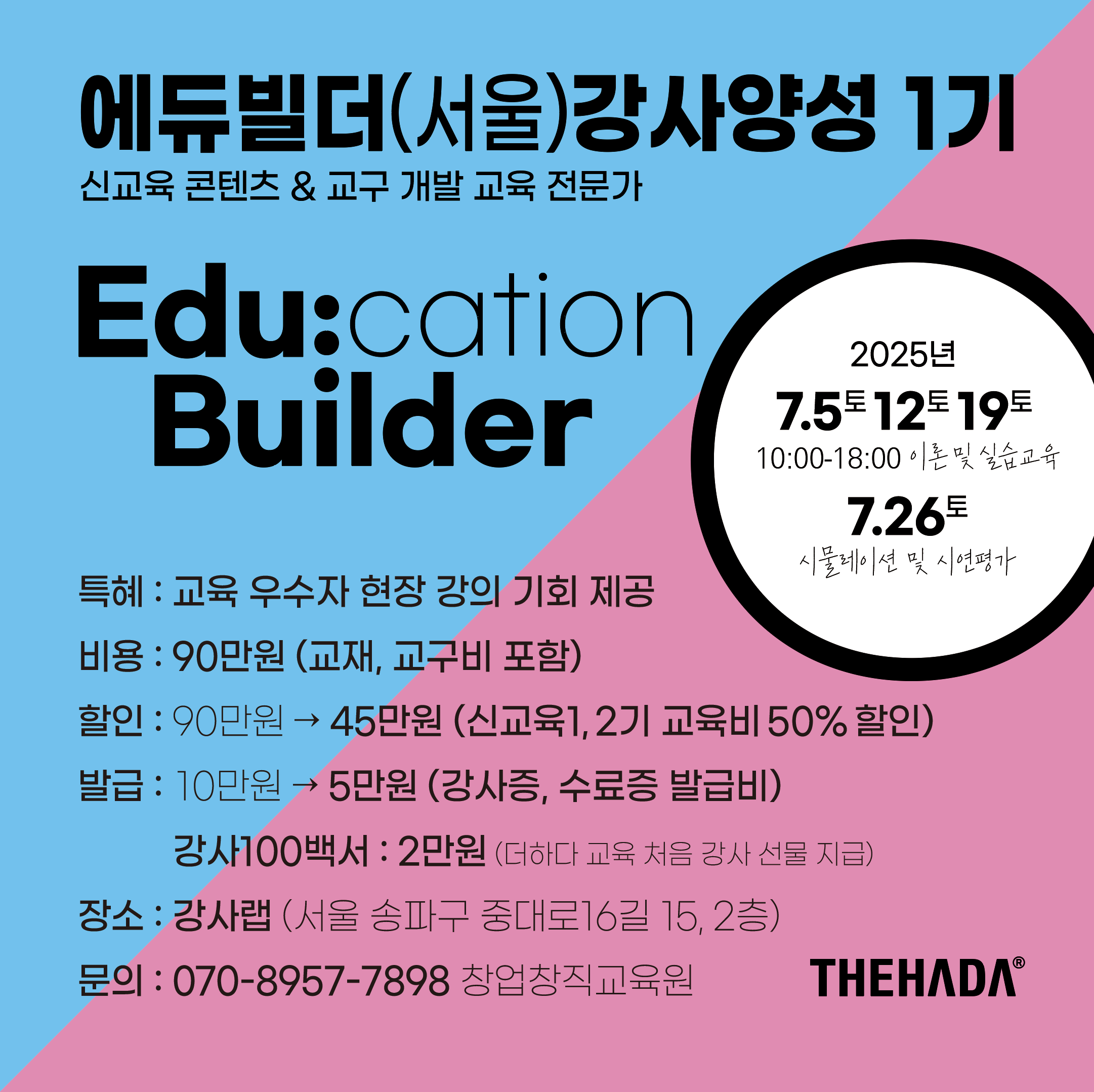 edubuiler.png