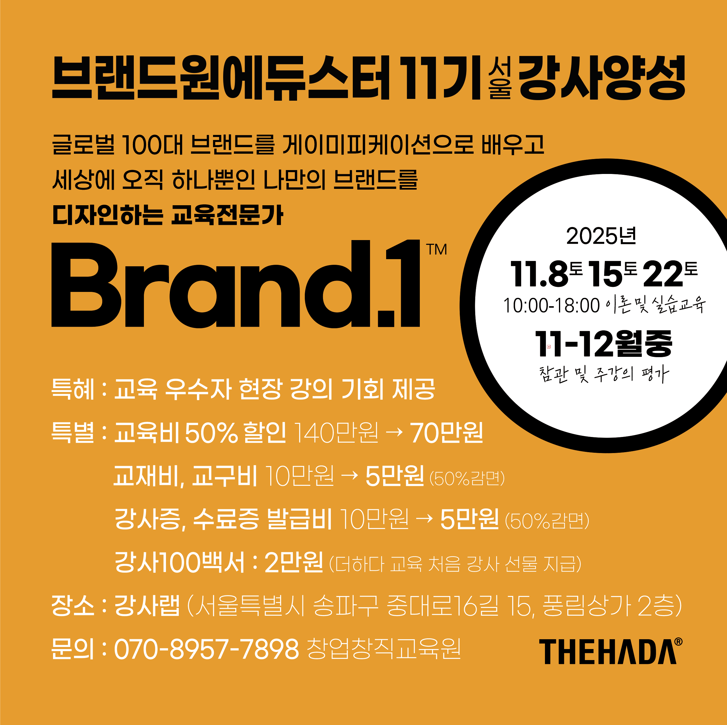 brandone11.png