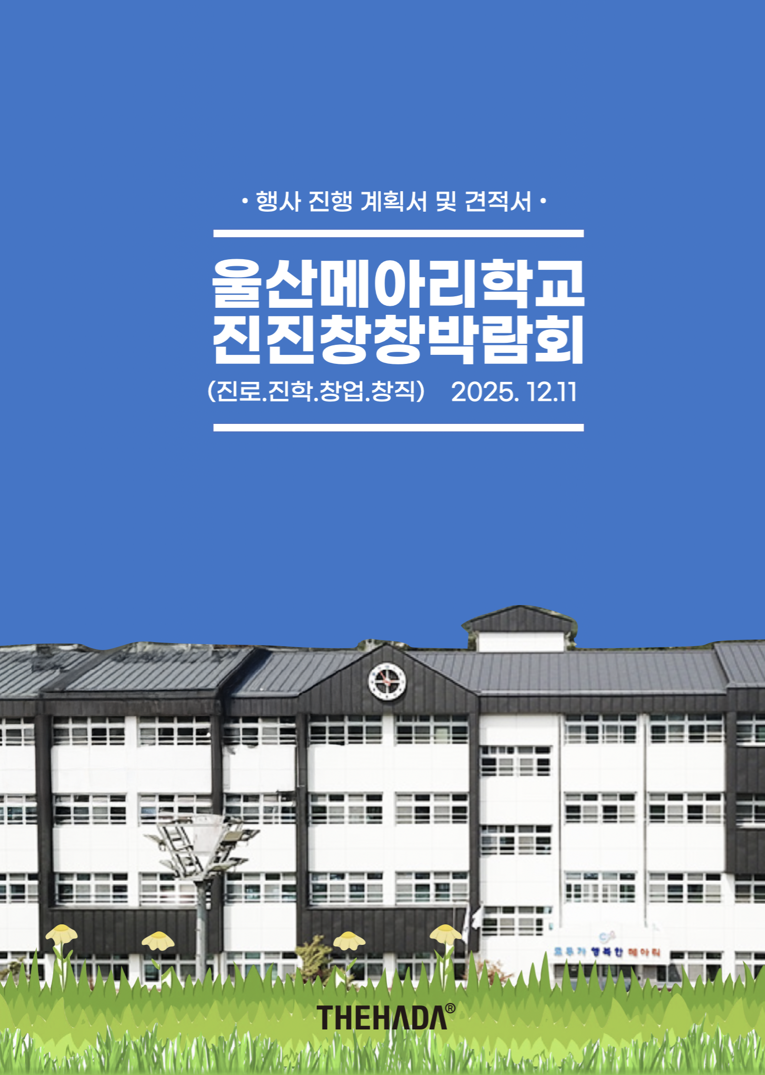 스크린샷 2025-10-30 오전 8.41.33.png