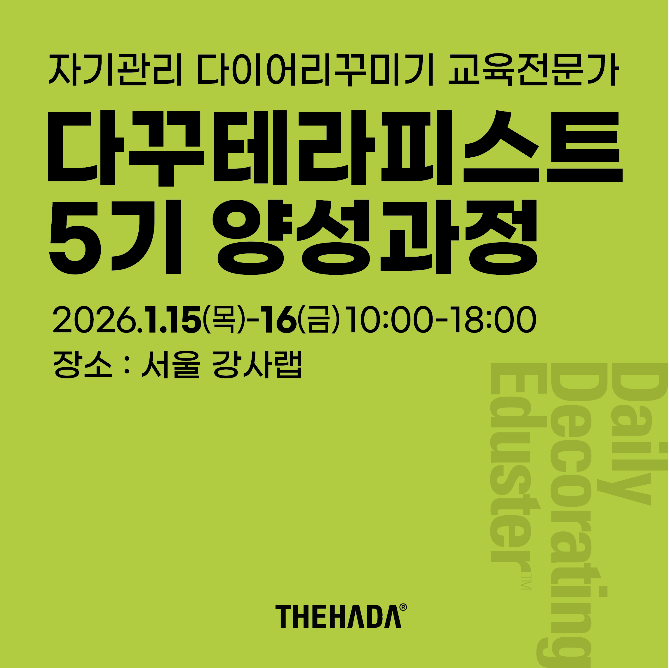 스크린샷 2026-01-13 오후 8.52.00.png