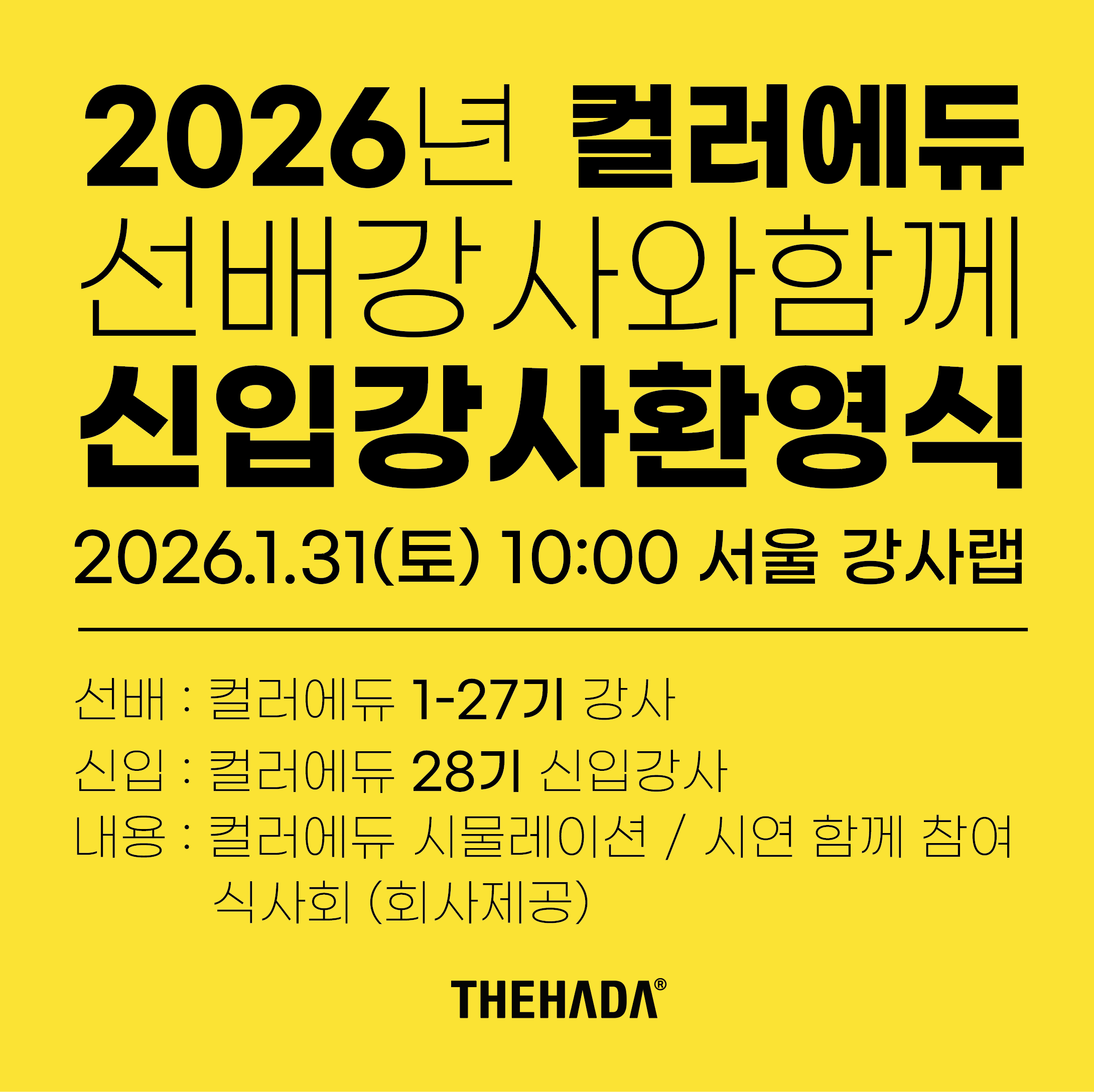 스크린샷 2026-01-29 오전 9.10.10.png