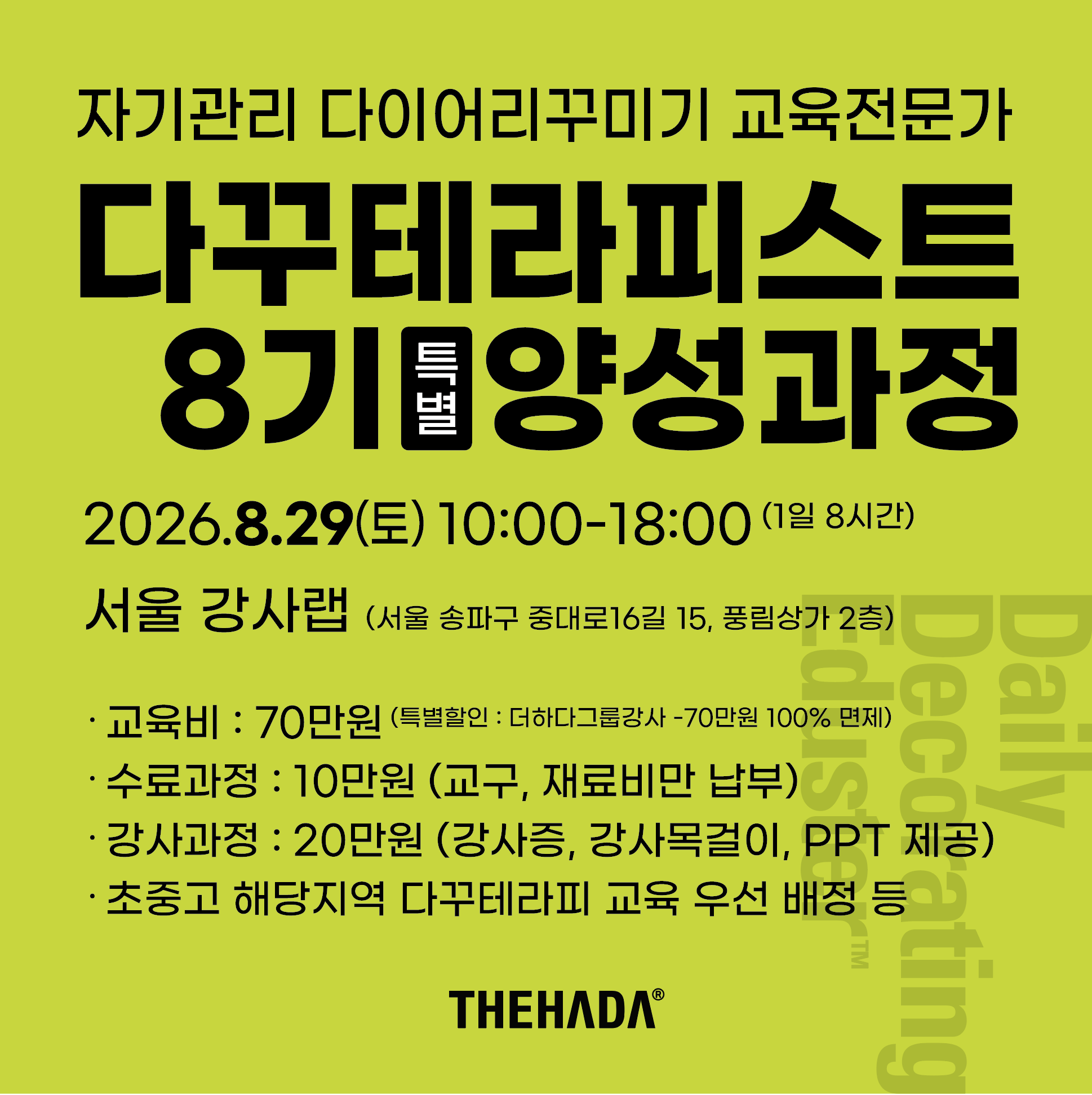 스크린샷 2026-08-07 오후 2.01.00.png