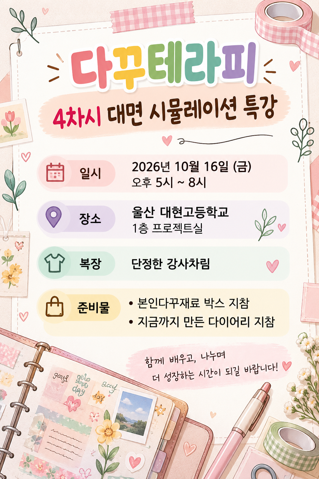 다꾸포스터.png